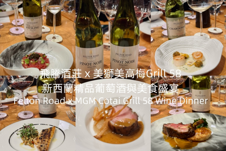 飛騰酒莊:新西蘭精品葡萄酒的風土盛宴與匠心傳承